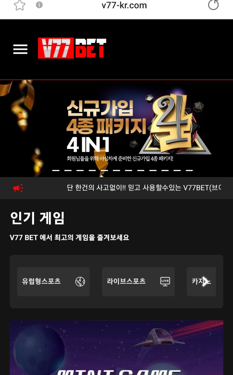V77벳 개먹튀입니다 V77벳 개먹튀입니다