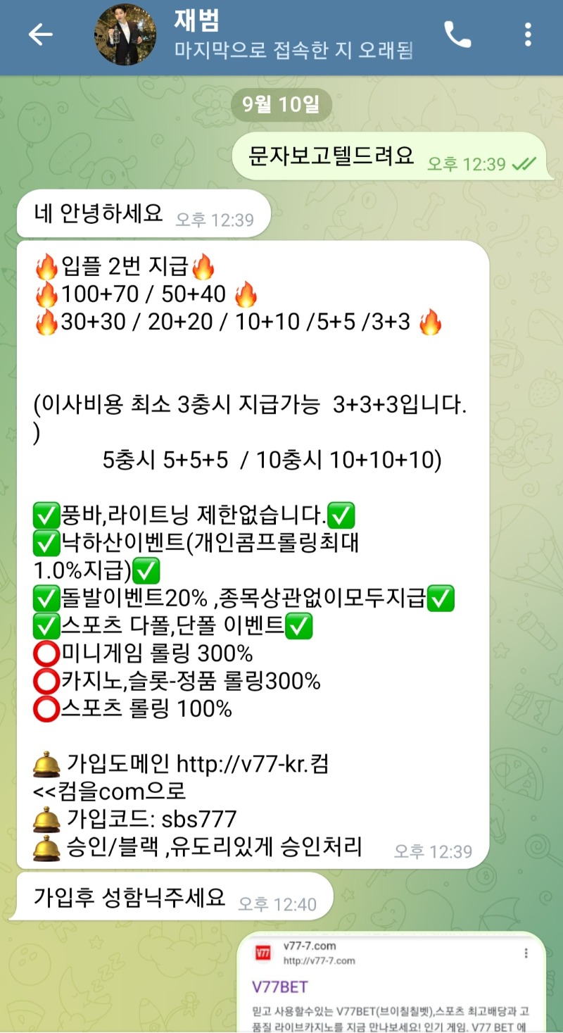 V77벳 개먹튀입니다 V77벳 개먹튀입니다