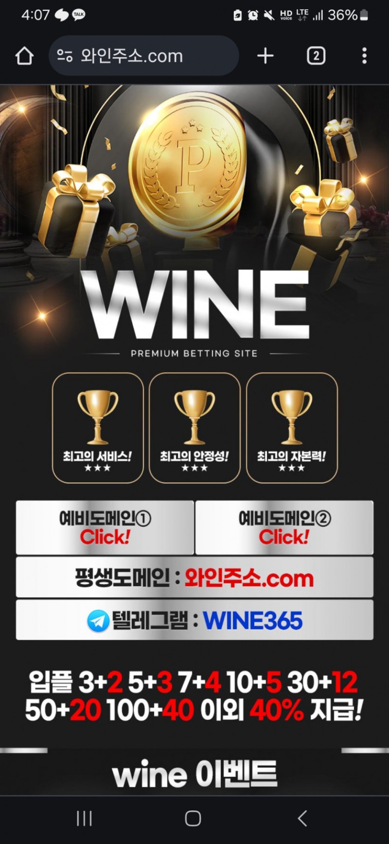 와인 여기 먹싸인가요? 와인 여기 먹싸인가요?