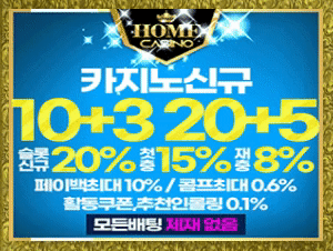 다음드카지노