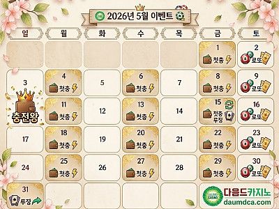 5월이벤트.jpg