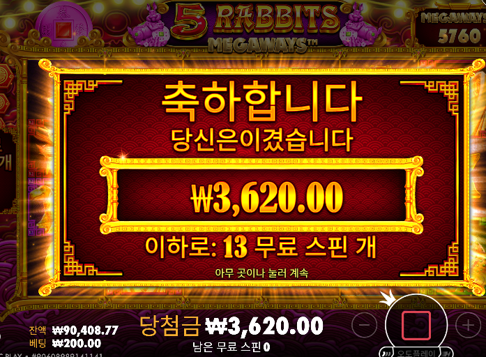 슬롯 조금이득