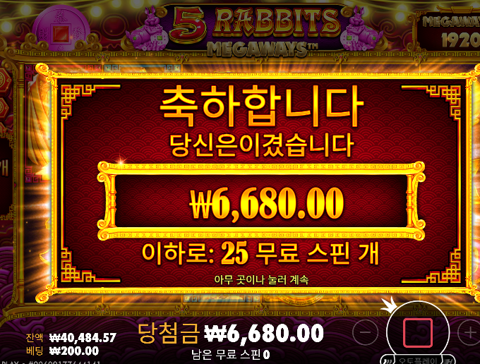 슬롯 조금이득