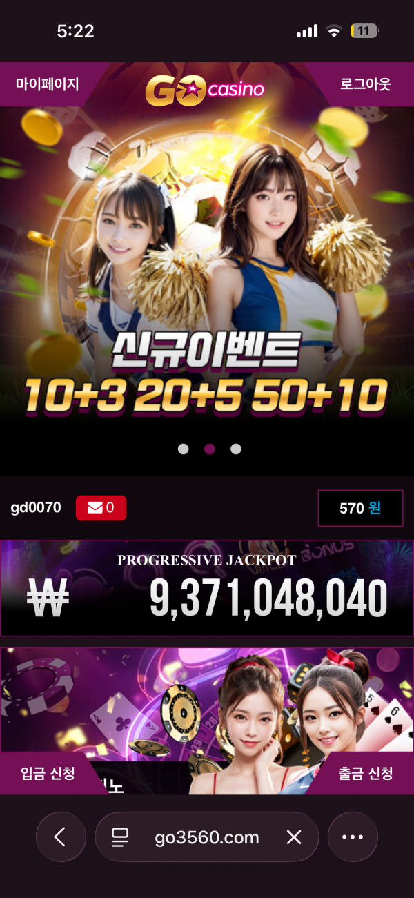 고카지노 후기