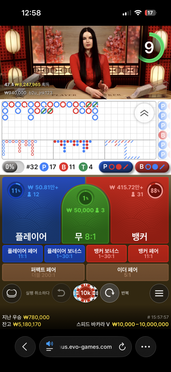 고카지노 후