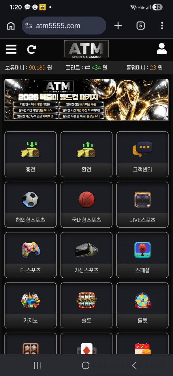 Atm포전후기