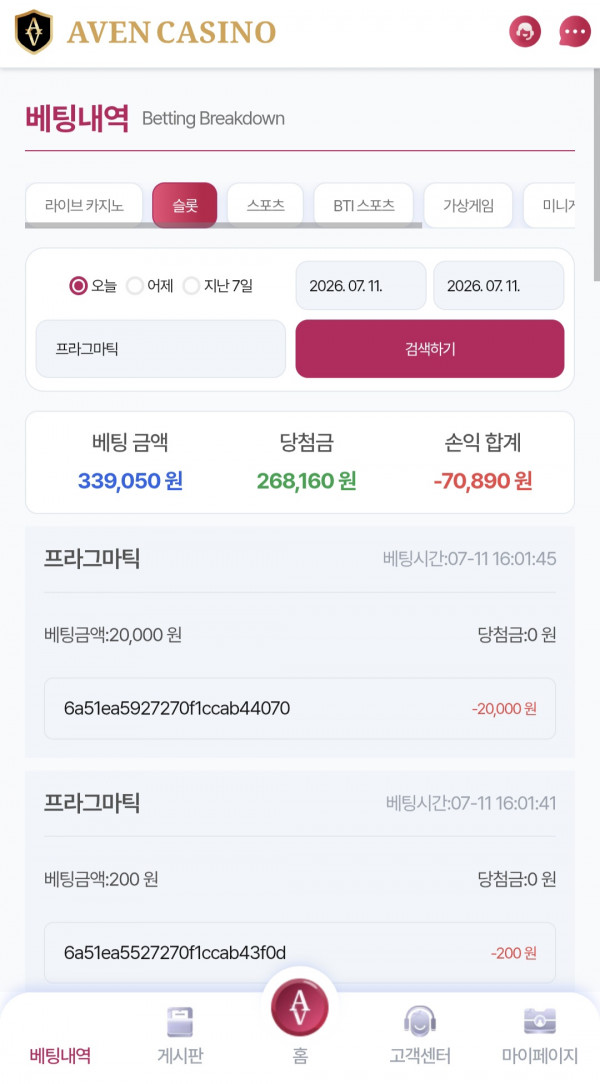 아벤 포전 후기.