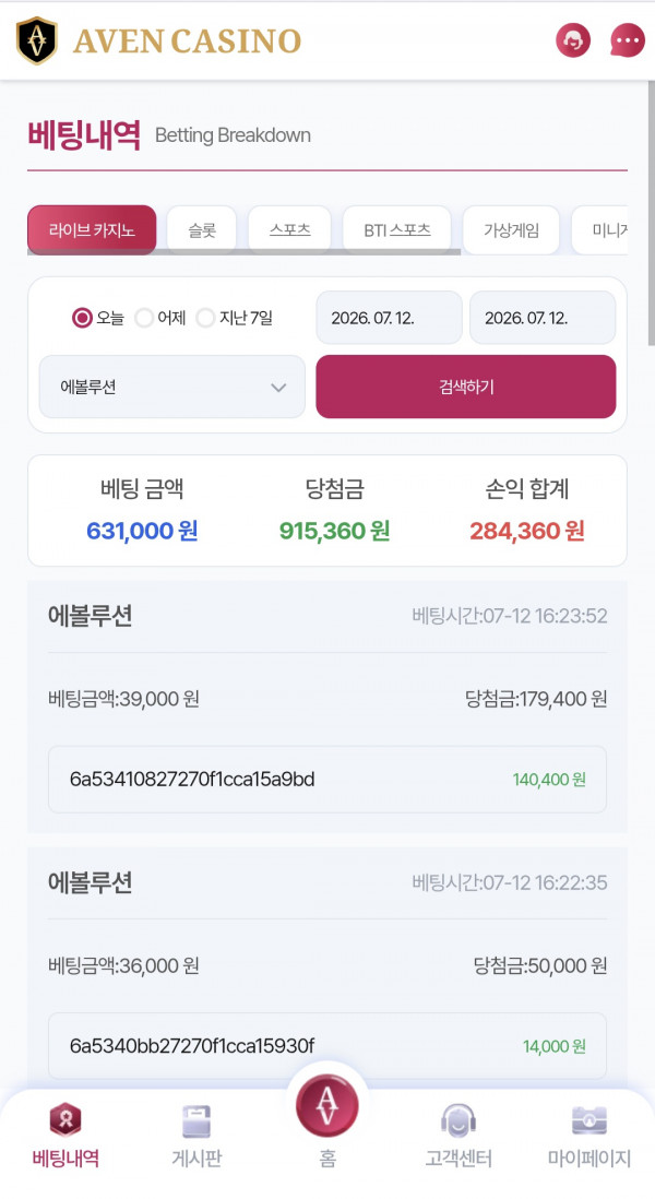 아벤 후기.