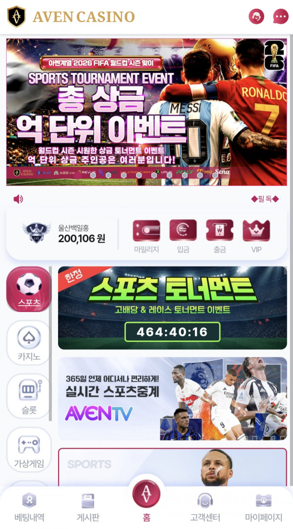 아벤 포전 후기.