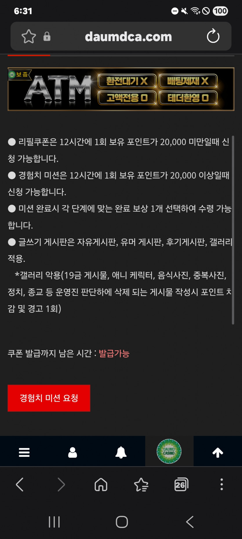 미션 가즈아 ㅎ