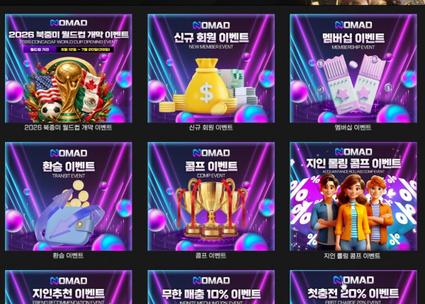 노마드 후기 놀러오세용