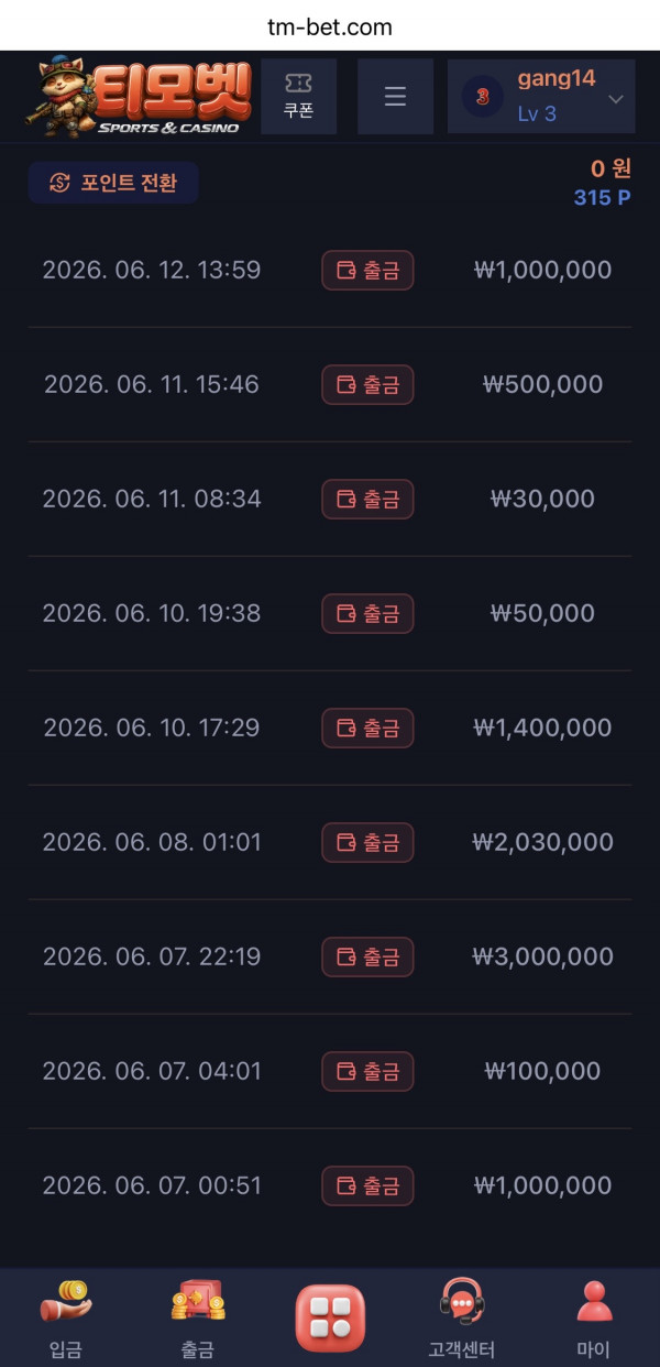 ⭐️미친 이벤트 티모뱃⭐️
